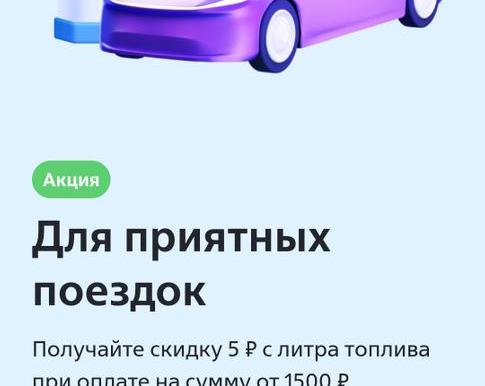 Как я заправился АИ